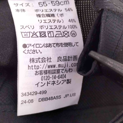 ムジルシリョウヒン 無印良品 かぜを通す ちいさくまとまるキャップ メンズ 55-59cm