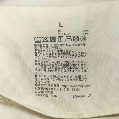 ムジルシリョウヒン 無印良品 撥水フードジャケット レディース JPN:L