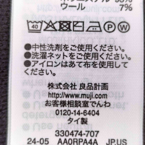 ムジルシリョウヒン 無印良品 洗えるミラノリブ編みシャツカーディガン メンズ JPN:M