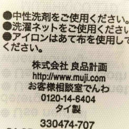 ムジルシリョウヒン 無印良品 洗えるミラノリブ編みシャツカーディガン メンズ JPN:M