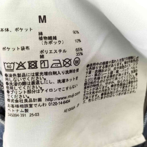ムジルシリョウヒン 無印良品 木の実から作ったカポック混 デニムワークパンツ メンズ JPN:M