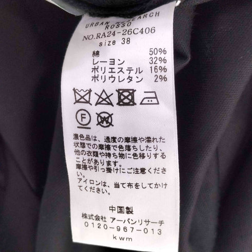 ロッソ ROSSO URBAN RESEARCH 2WAYジャンパーワンピース レディース JPN:38