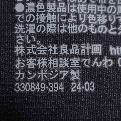 ムジルシリョウヒン 無印良品 かぜを通す スタンドカラー五分袖シャツ メンズ JPN:XL