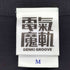 アーティスト ライブTシャツ 3594 メンズ JPN:M