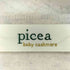 picea baby cashmere S/Sニット レディース JPN:M