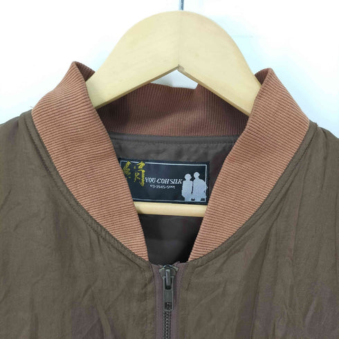 絹 YOU-COH SILK シルク ボンバージャケット メンズ F2