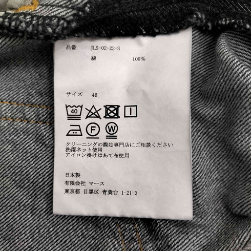 ジョンローレンスサリバン JOHN LAWRENCE SULLIVAN WASHED DENIM WIDE PANTS メンズ EUR:46-48