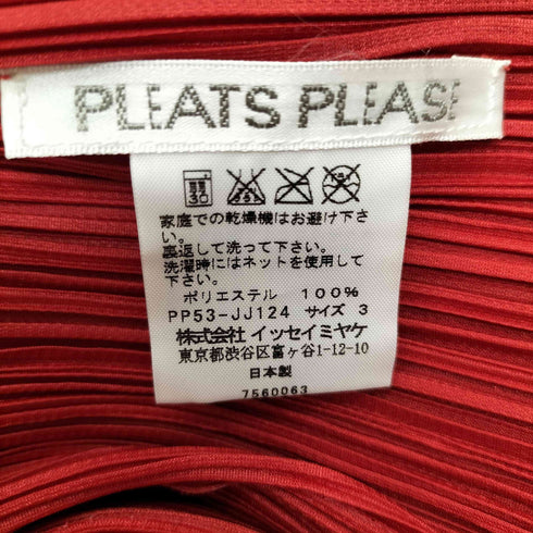 プリーツプリーズイッセイミヤケ PLEATS PLEASE ISSEY MIYAKE 超音波カッティング プリーツ カーディガン レディース JPN:3