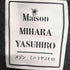 メゾンミハラヤスヒロ Maison MIHARA YASUHIRO 24AW DISTRESSED KNIT PULLOVER ダメージニット レディース 36