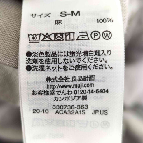 ムジルシリョウヒン 無印良品 フレンチリネン 洗いざらし 結び釦シャツ メンズ S-M