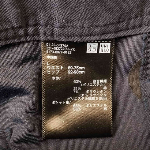 ユニクロ UNIQLO ジャージーバレルレッグパンツ レディース JPN:L