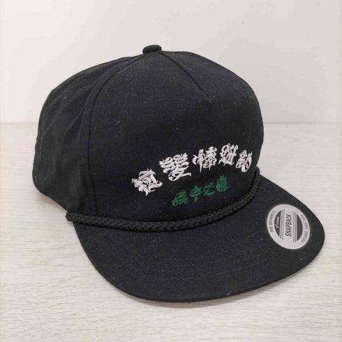 ラファイエット Lafayette 麻中之蓬 KANJI LOGO FLAT VISOR 5PANEL CAP メンズ