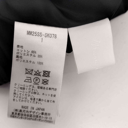 マメクロゴウチ Mame Kurogouchi 25SS Micro Pleats Round Silhousette Skirt マジョリカプリーツ スカート レディース JPN:1