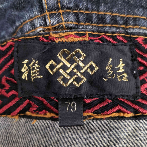 稚結 和柄刺繍 デニムパンツ メンズ 79