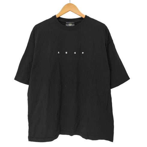 麻中之蓬 和柄 プリント Tシャツ メンズ import:XL