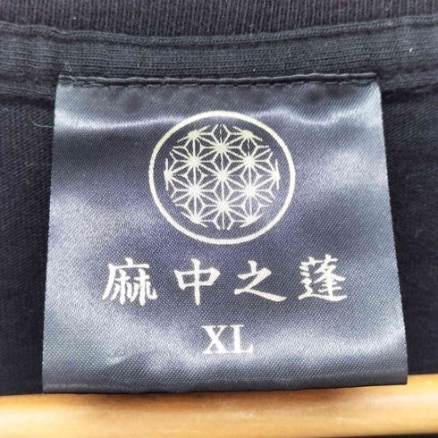 麻中之蓬 和柄 プリント Tシャツ メンズ import:XL