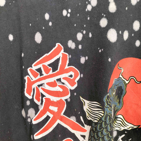 FASHIONNOVA 愛月 鯉 和柄 ブリーチデザインクルーネックTシャツ メンズ L