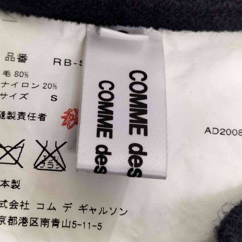 コムデギャルソンコムデギャルソン COMME des GARCONS COMME des GARCONS 08AW AD2008 ウール混 パイルダーツデザインスカート レディース JPN:S