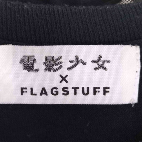 フラグスタフ F-LAGSTUF-F 電影少女 ロンT メンズ JPN:M