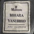 メゾンミハラヤスヒロ Maison MIHARA YASUHIRO 23aw Big Cargo Pants メンズ JPN:48