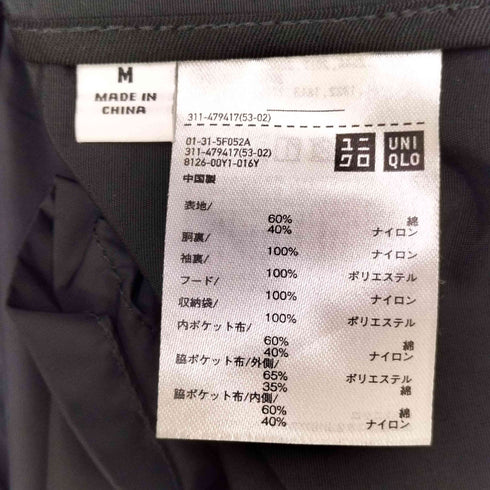 ユニクロユー UNIQLO U 25AW オーバーサイズステンカラーコート メンズ JPN:M