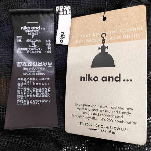 ニコアンド niko and... メッシュレースカバーパンツ レディース FREE