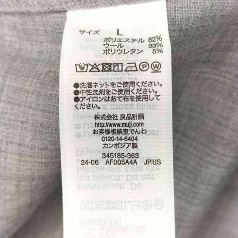 ムジラボ MUJI labo ウール混レギュラーカラーシャツ メンズ JPN:L