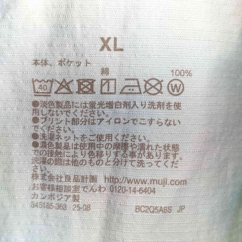 ムジルシリョウヒン 無印良品 涼感 半袖シャツ レディース XL