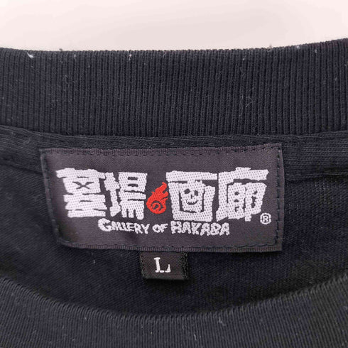 墓場画廊 プリントクルーネックTシャツ メンズ L