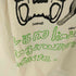 HOME ECONOMICS EXPERIMENT Tシャツ domestic メンズ