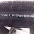 ゴーシャラブチンスキー Gosha Rubchinskiy DARK GREY JEANS メンズ XL