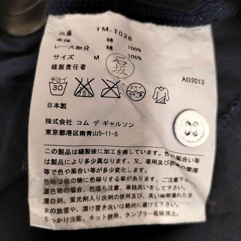トリココムデギャルソン tricot COMME des GARCONS 14SS AD2013 花柄 レース 7分丈 バックボタン カットソー レディース JPN:M