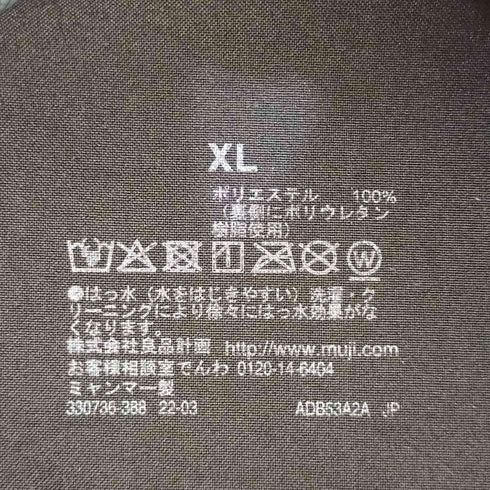 ムジルシリョウヒン 無印良品 撥水 フードジャケット メンズ JPN:XL