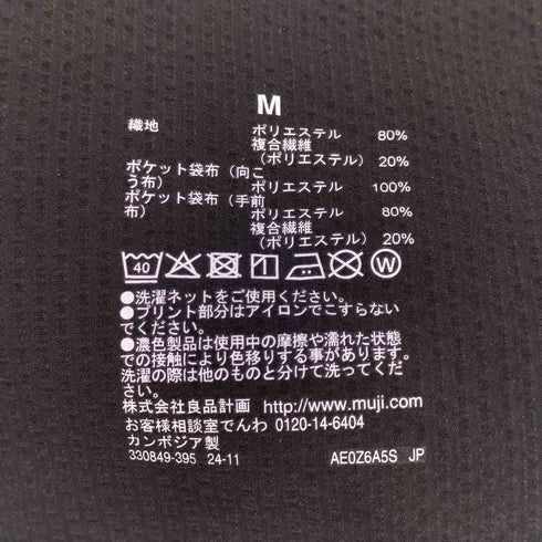 ムジルシリョウヒン 無印良品 ストレッチサッカースラックス メンズ JPN:M