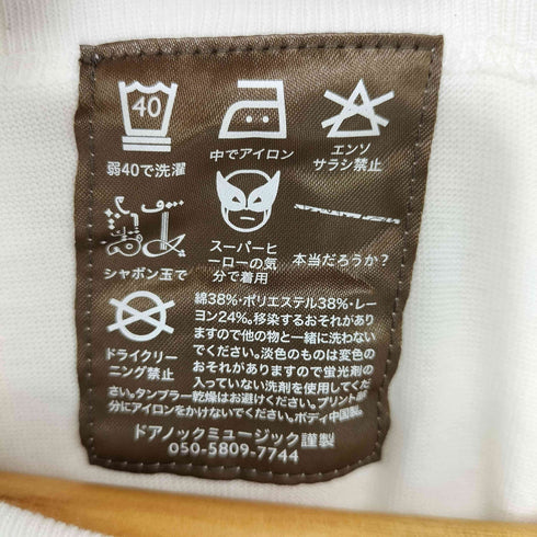 LOVELY (仮) 歌詞 Tシャツ メンズ