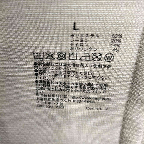 ムジルシリョウヒン 無印良品 シングルブレスト テーラード ジャケット セットアップ パンツ メンズ L
