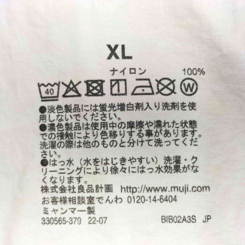 ムジルシリョウヒン 無印良品 WALKER 撥水ナイロンウィンドブレーカー メンズ JPN:XL