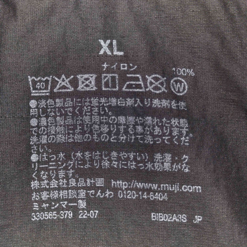 ムジルシリョウヒン 無印良品 WALKER 撥水ナイロンウィンドブレーカー メンズ JPN:XL