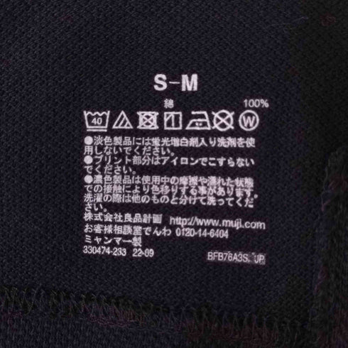 ムジラボ MUJI labo ビッグポロシャツ メンズ JPN:S S-M