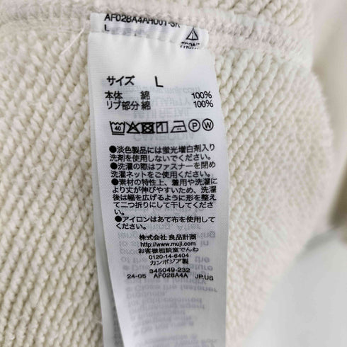 ムジラボ MUJI labo 昔ながらの製法で編み立てたスウェットフルジップパーカ メンズ JPN:L