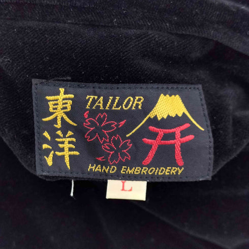 テイラートウヨウ TAILOR TOYO テーラー東洋 HINOYA EXCLUSIVE Mid 1950s Style Velveteen Souvenie JKT メンズ JPN:L