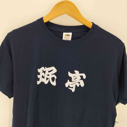 フルーツオブザルーム FRUIT OF THE LOOM 珉亭プリント クルーネックTシャツ メンズ import:M
