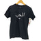 ヘッドポータープラス HEAD PORTER PLUS アラビア語プリントクルーネックTシャツ メンズ import:S