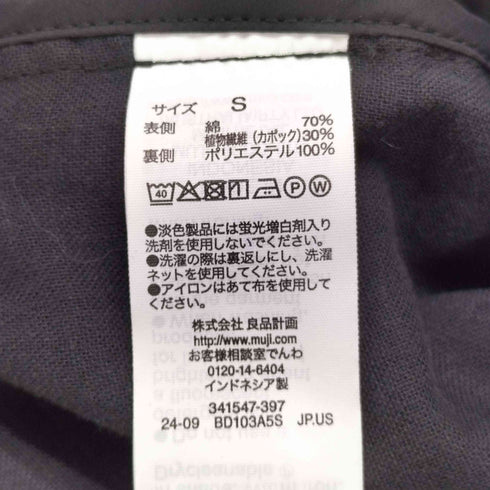 ムジルシリョウヒン 無印良品 カポック混 二重ガーゼ キルトジャケット レディース JPN:S