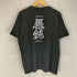 プリントスター printstar 2009 両面プリントバンドTシャツ メンズ L