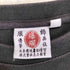 爆燗 和柄 両面プリントクルーネックTシャツ メンズ 38