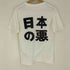 グラフィック S/S Tシャツ メンズ import:M