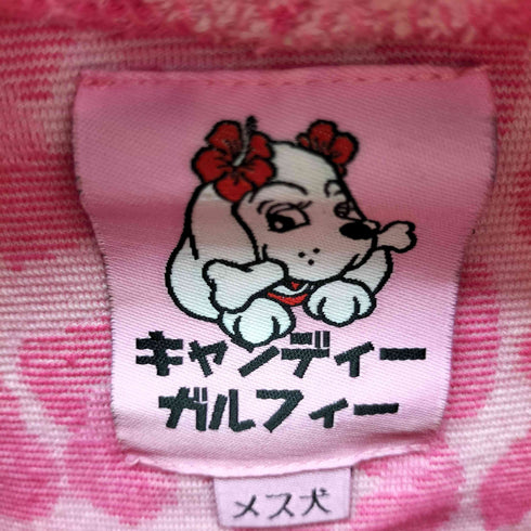ガルフィー GALFY 25SS Candy Galfy GAL豹パーカー GAL豹ショーパン レディース メス犬(F)