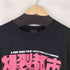 ハードコアチョコレート HARDCORE CHOCOLATE 爆裂都市 プリント S/S Tシャツ メンズ import:XXL