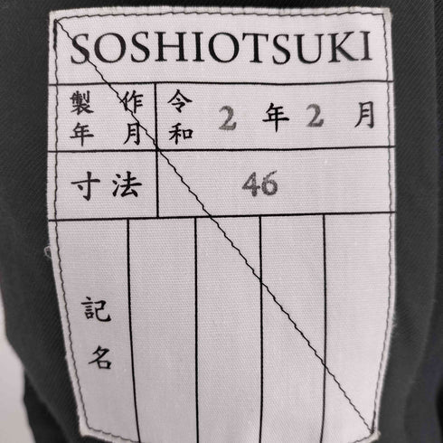 ソウシオオツキ SOSHIOTSUKI 20SS KESA BREASTED COACH JACKET ケサブレステッドコーチジャケット メンズ JPN:46